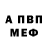 Первитин кристалл Mako Kalmurza