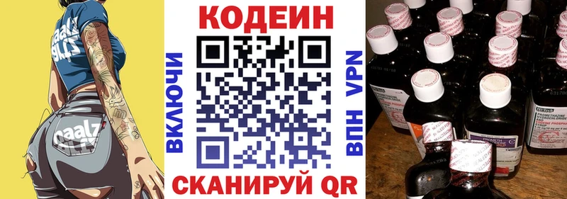 Кодеиновый сироп Lean напиток Lean (лин)  купить наркоту  дарк нет наркотические препараты  Певек 